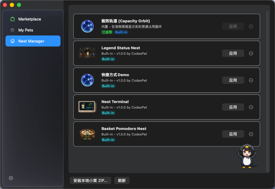 Nest Theme Switcher